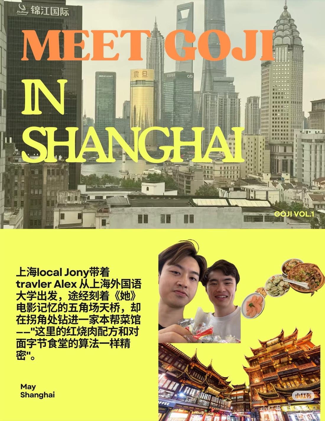 Meet Goji in Shanghai — Vol.1 poster
